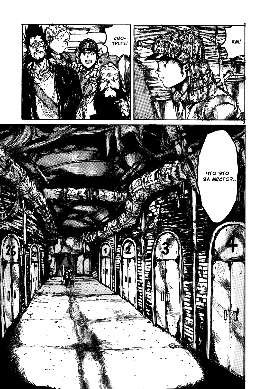 Dorohedoro: Chapter v17c104 - Page 3