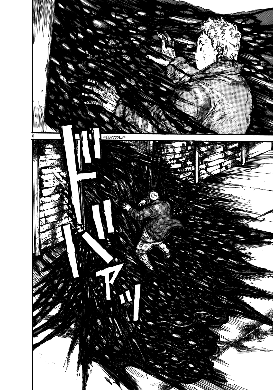 Dorohedoro: Chapter v17c104 - Page 6