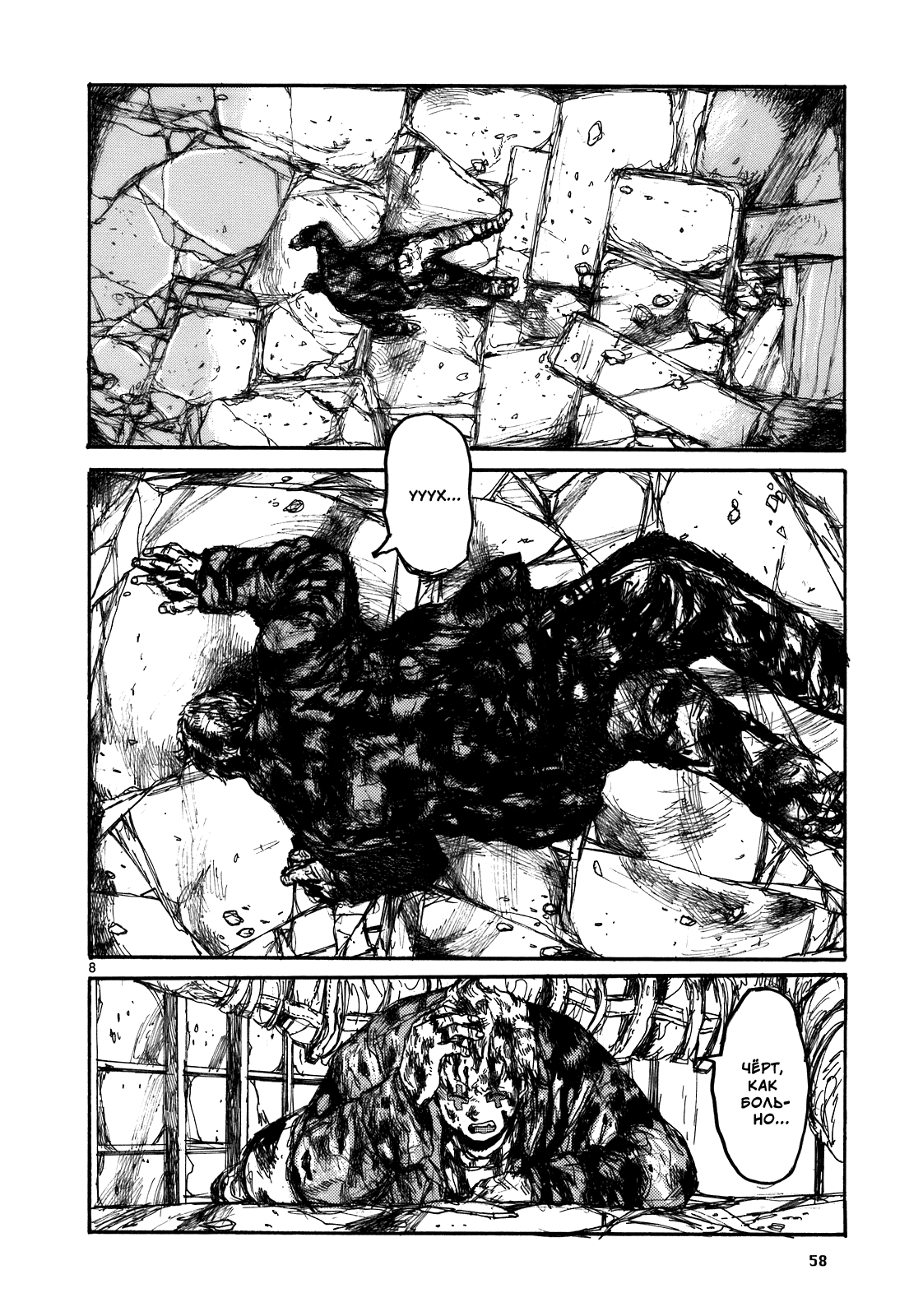 Dorohedoro: Chapter v17c104 - Page 8