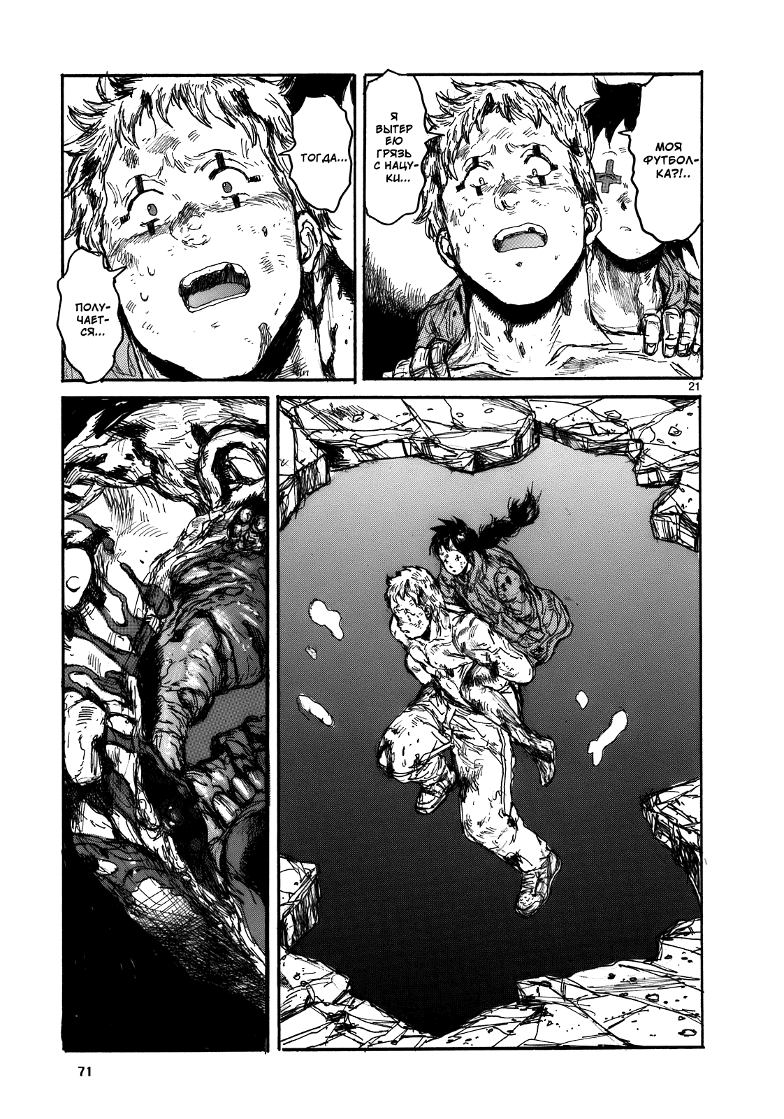 Dorohedoro: Chapter v17c104 - Page 21