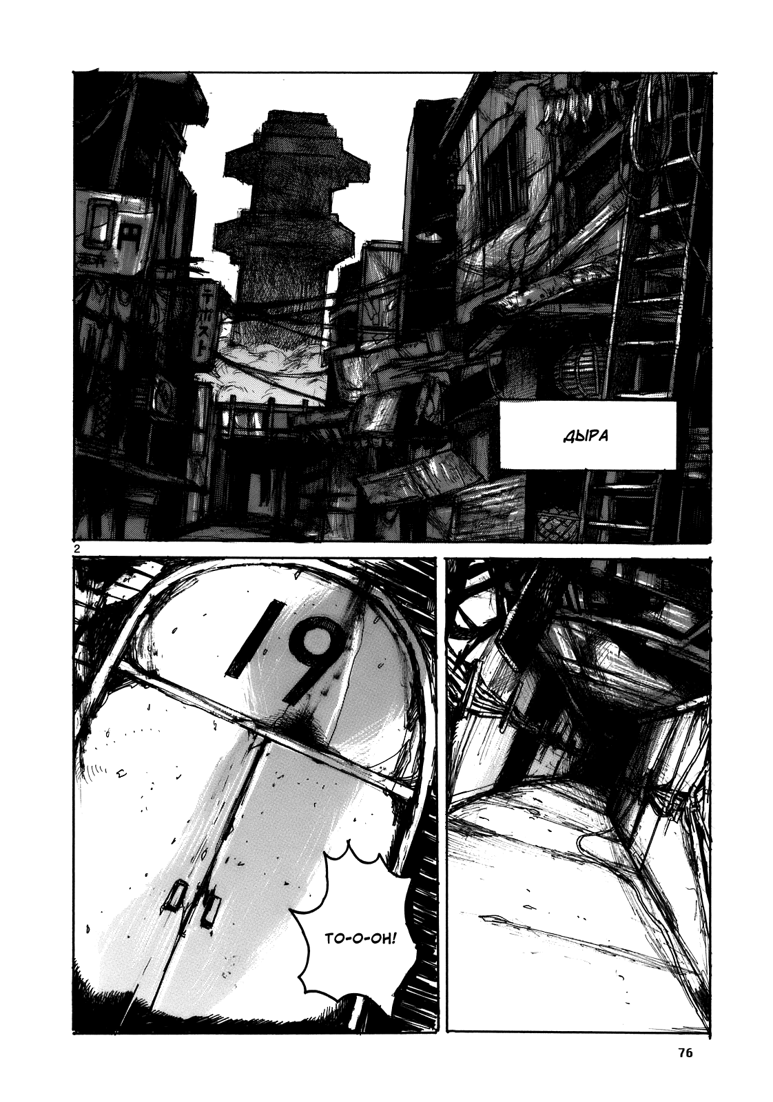 Dorohedoro: Chapter v17c105 - Page 2