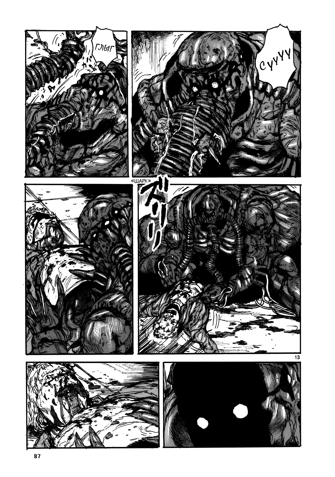 Dorohedoro: Chapter v17c105 - Page 12