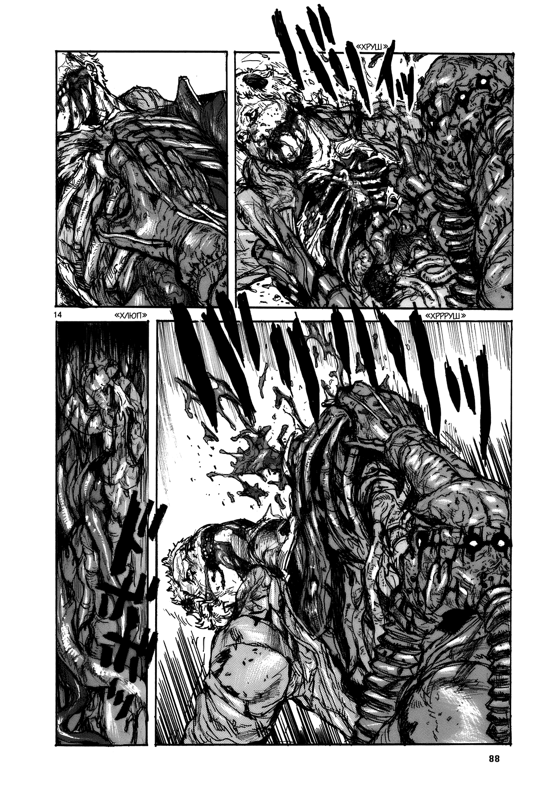 Dorohedoro: Chapter v17c105 - Page 13