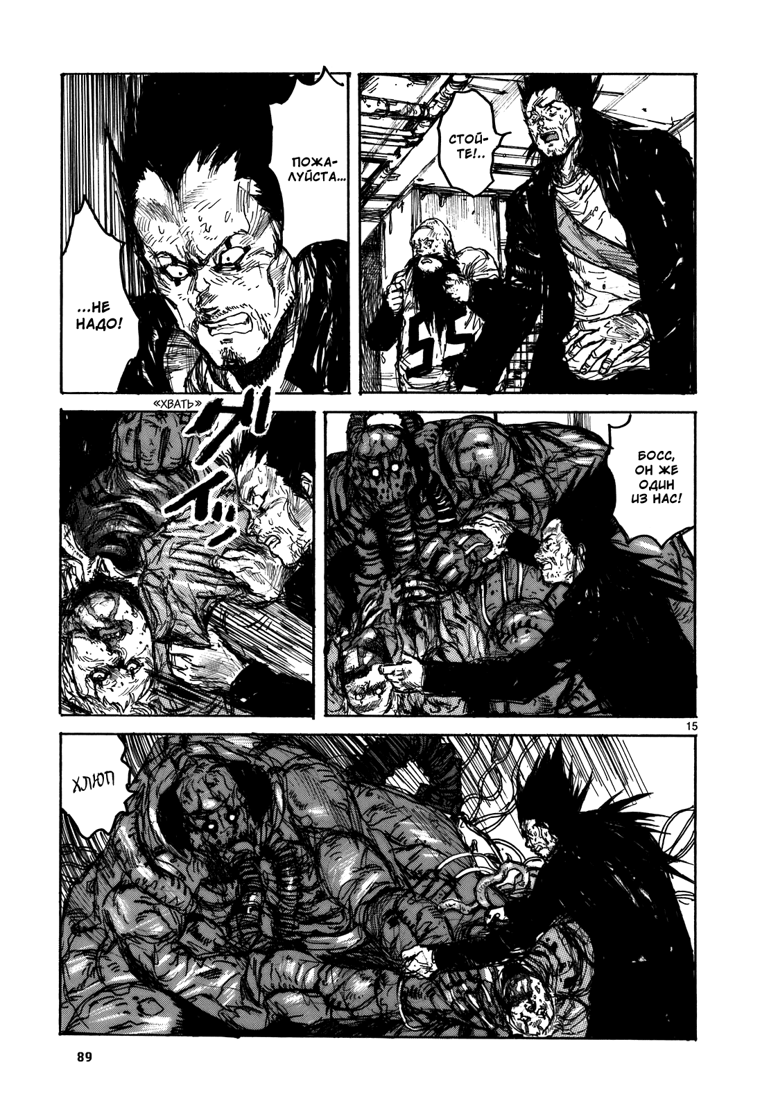 Dorohedoro: Chapter v17c105 - Page 14