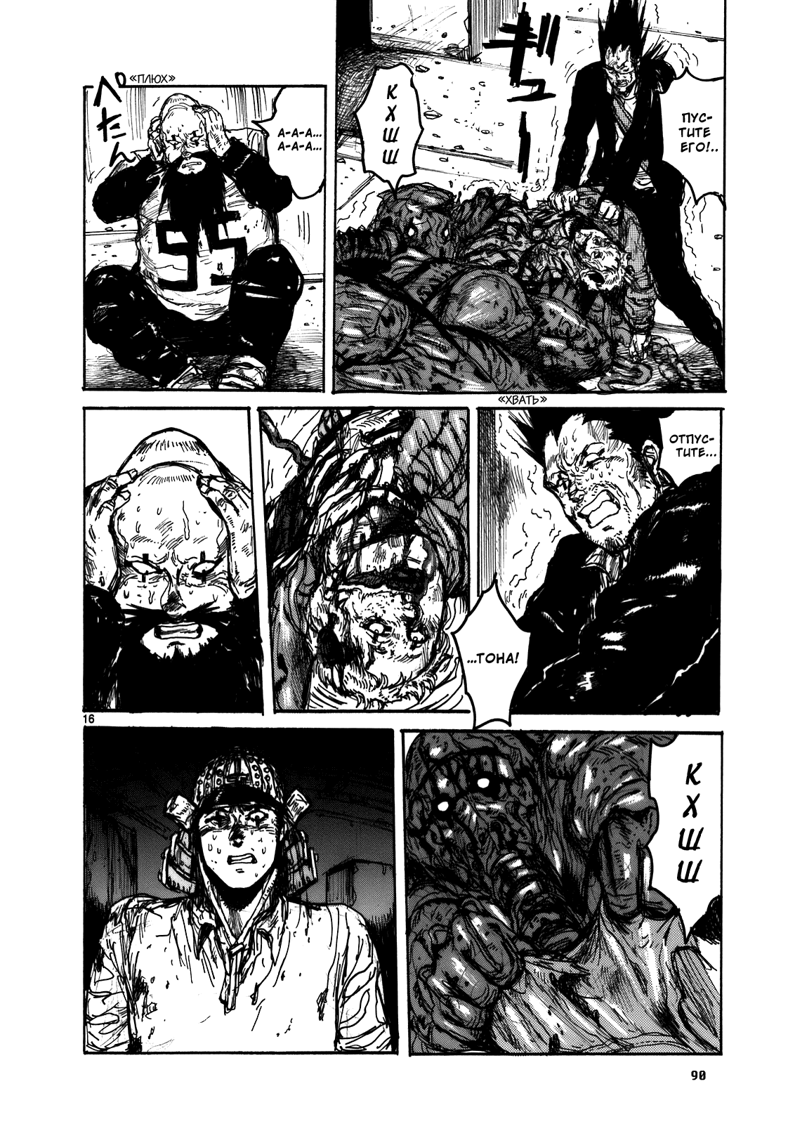 Dorohedoro: Chapter v17c105 - Page 15