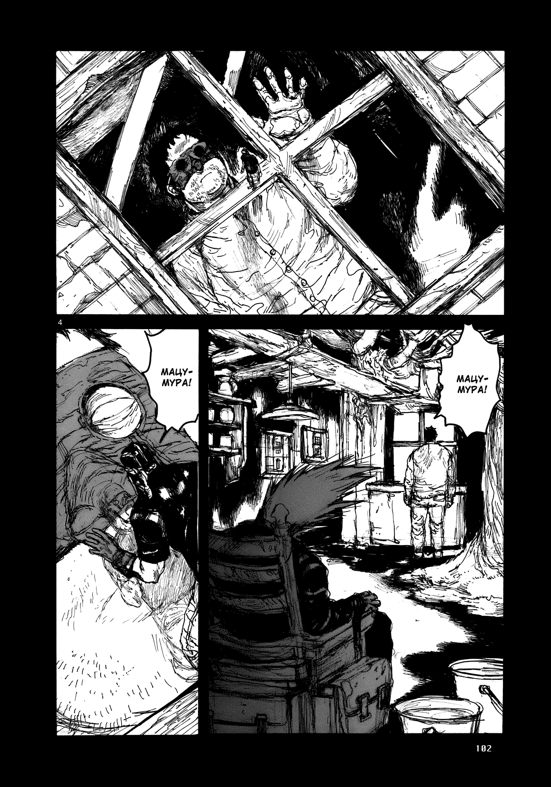 Dorohedoro: Chapter v17c106 - Page 3