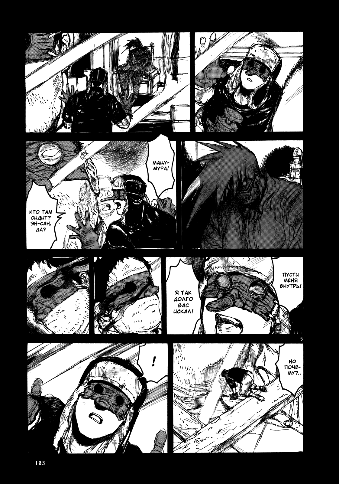 Dorohedoro: Chapter v17c106 - Page 4