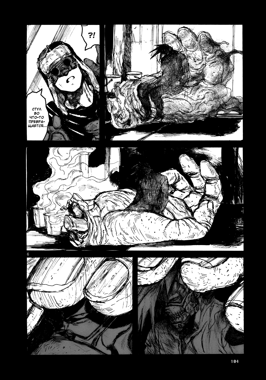 Dorohedoro: Chapter v17c106 - Page 5