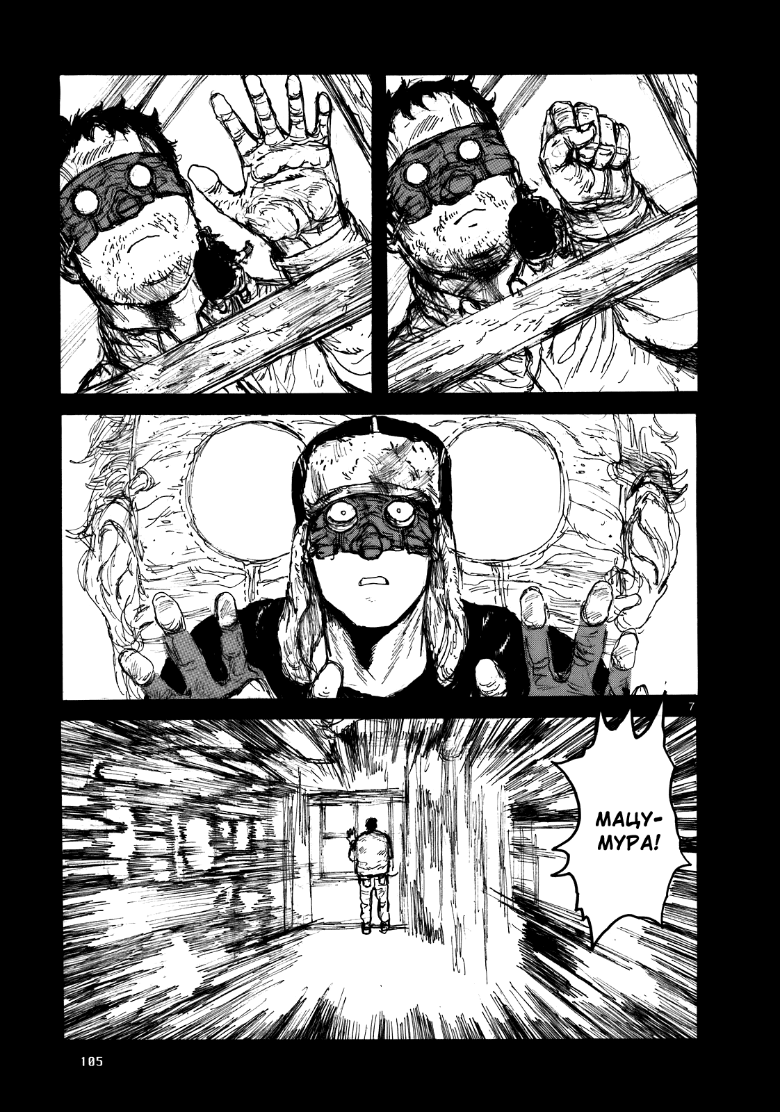 Dorohedoro: Chapter v17c106 - Page 6