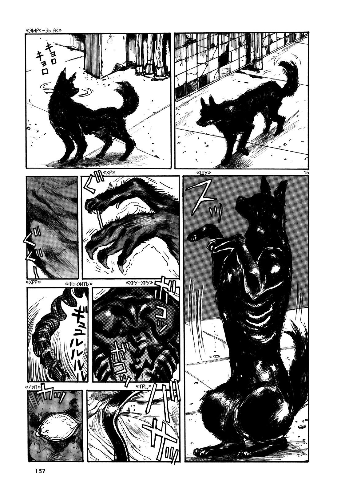 Dorohedoro: Chapter v17c107 - Page 15