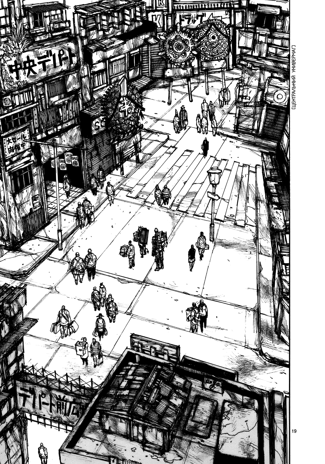 Dorohedoro: Chapter v17c107 - Page 19