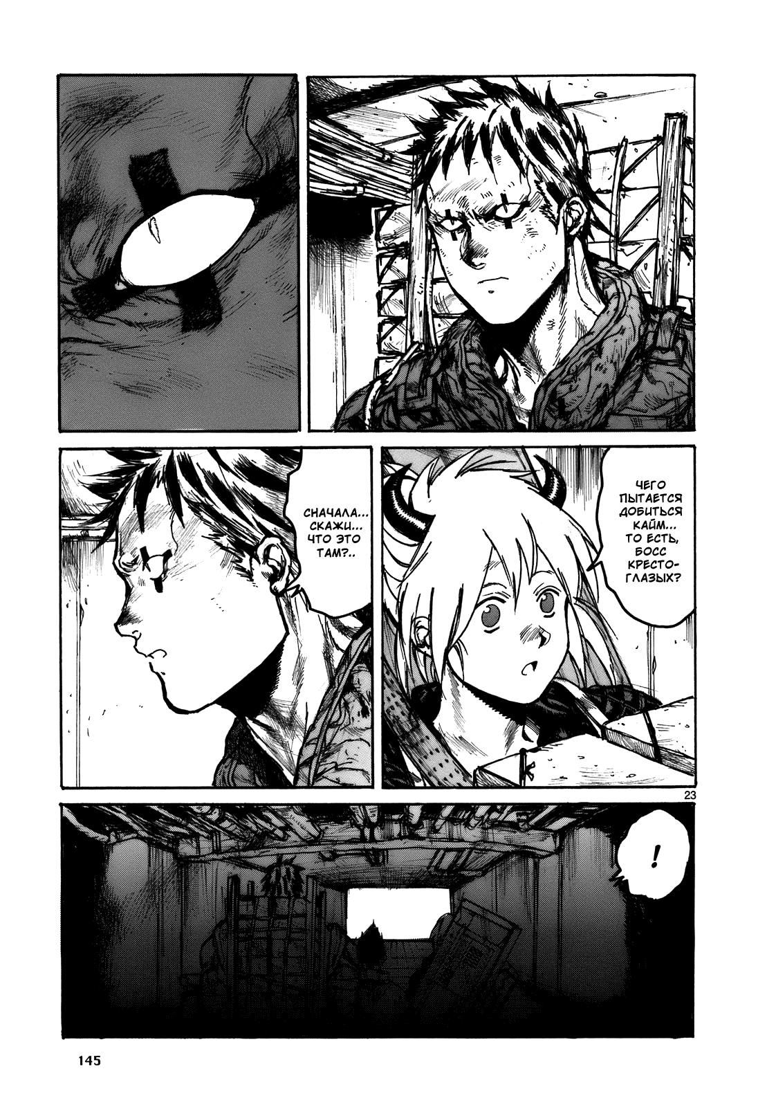 Dorohedoro: Chapter v17c107 - Page 23