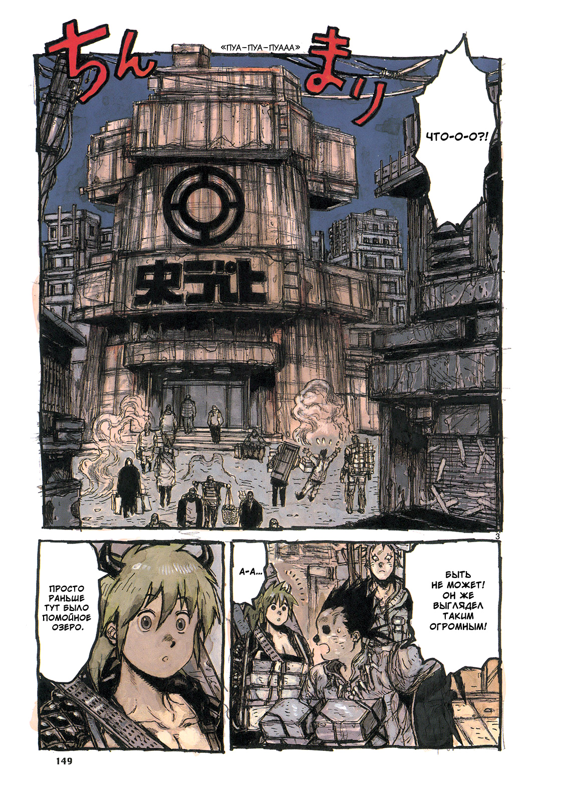 Dorohedoro: Chapter v17c108 - Page 3