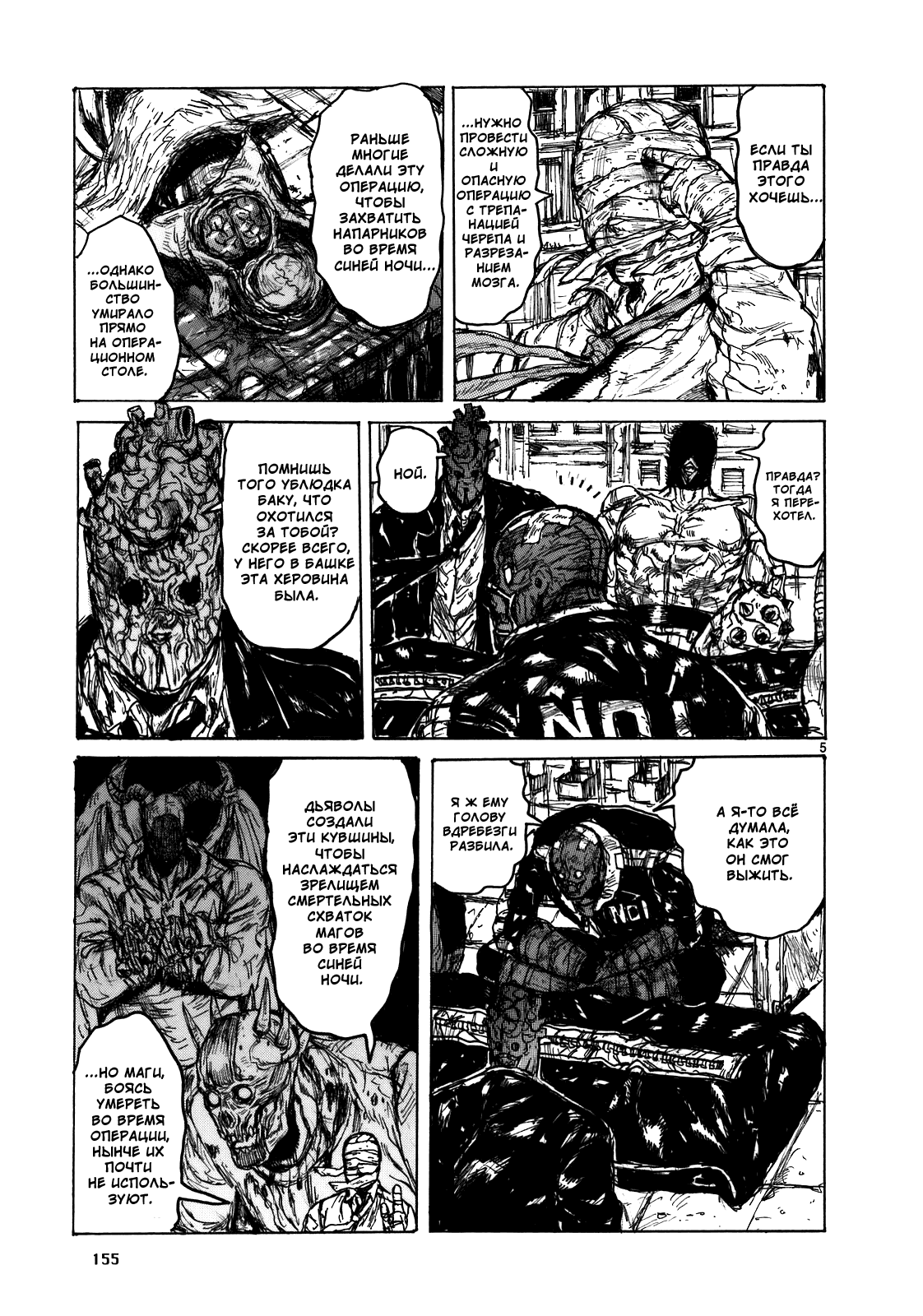 Dorohedoro: Chapter v17c108 - Page 9