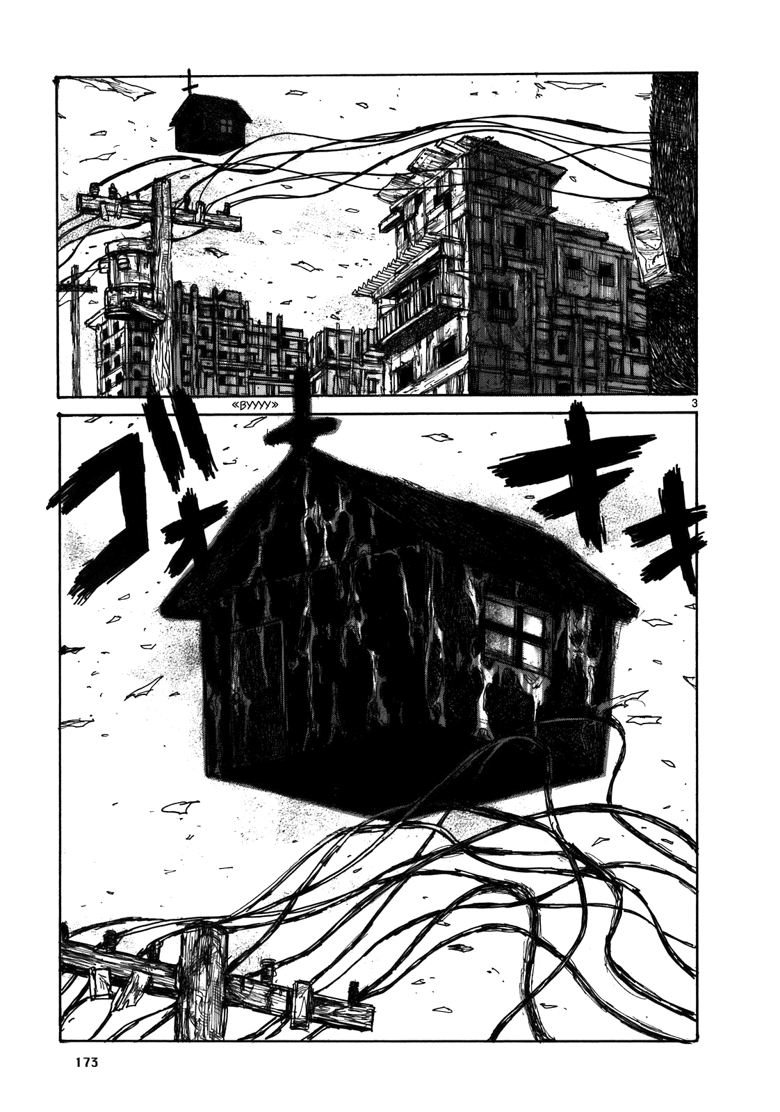 Dorohedoro: Chapter v17c109 - Page 3