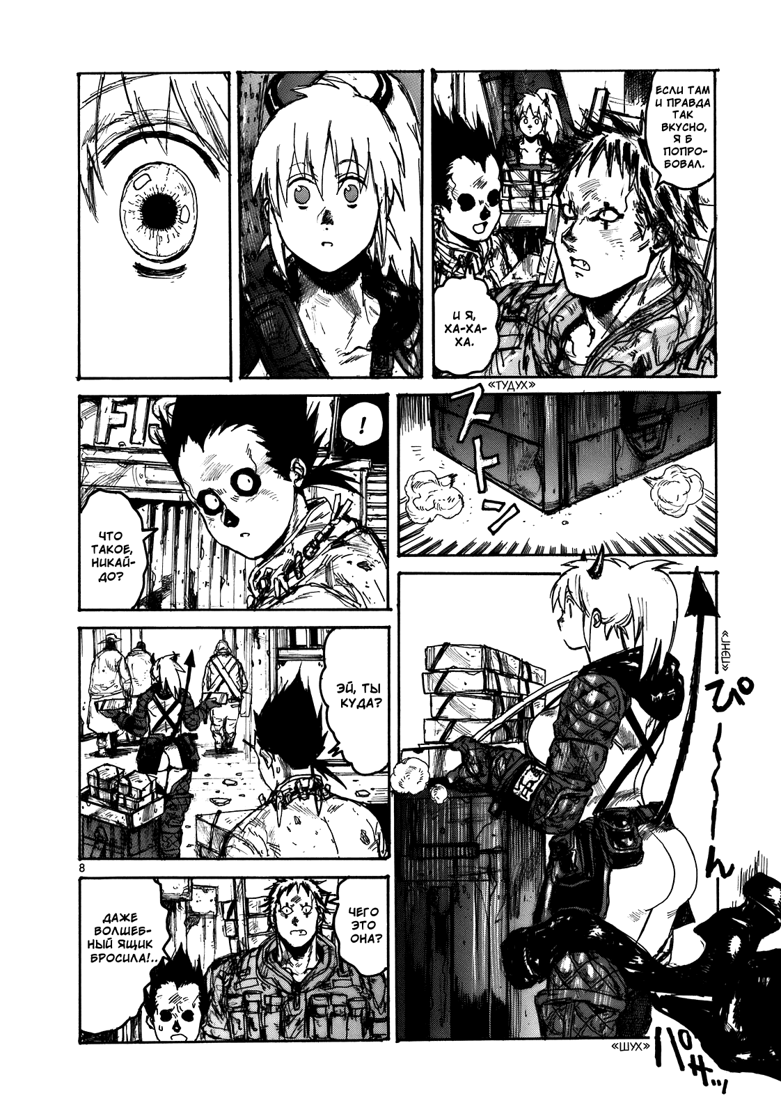 Dorohedoro: Chapter v17c109 - Page 7