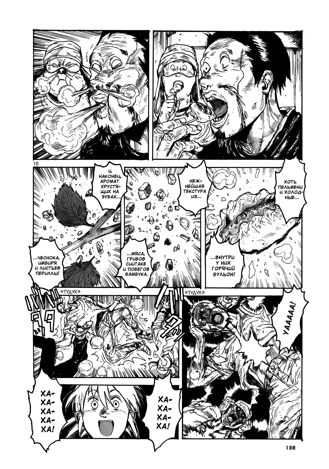 Dorohedoro: Chapter v17c109 - Page 9