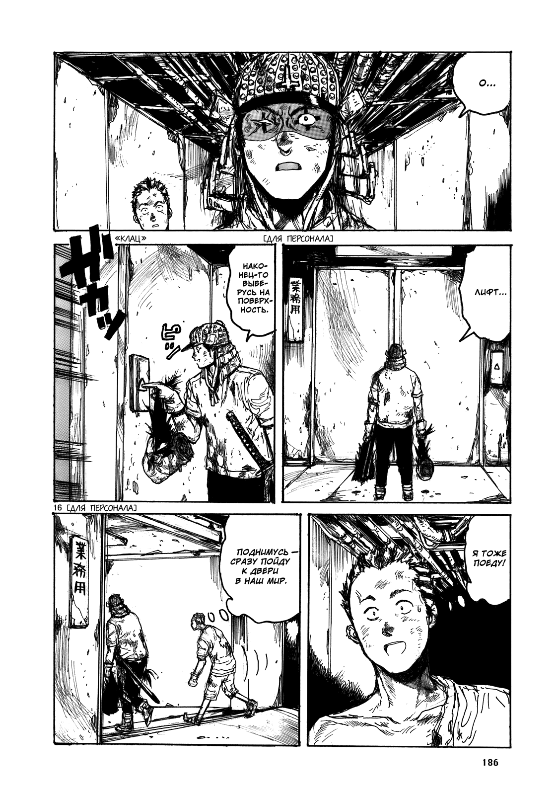 Dorohedoro: Chapter v17c109 - Page 15