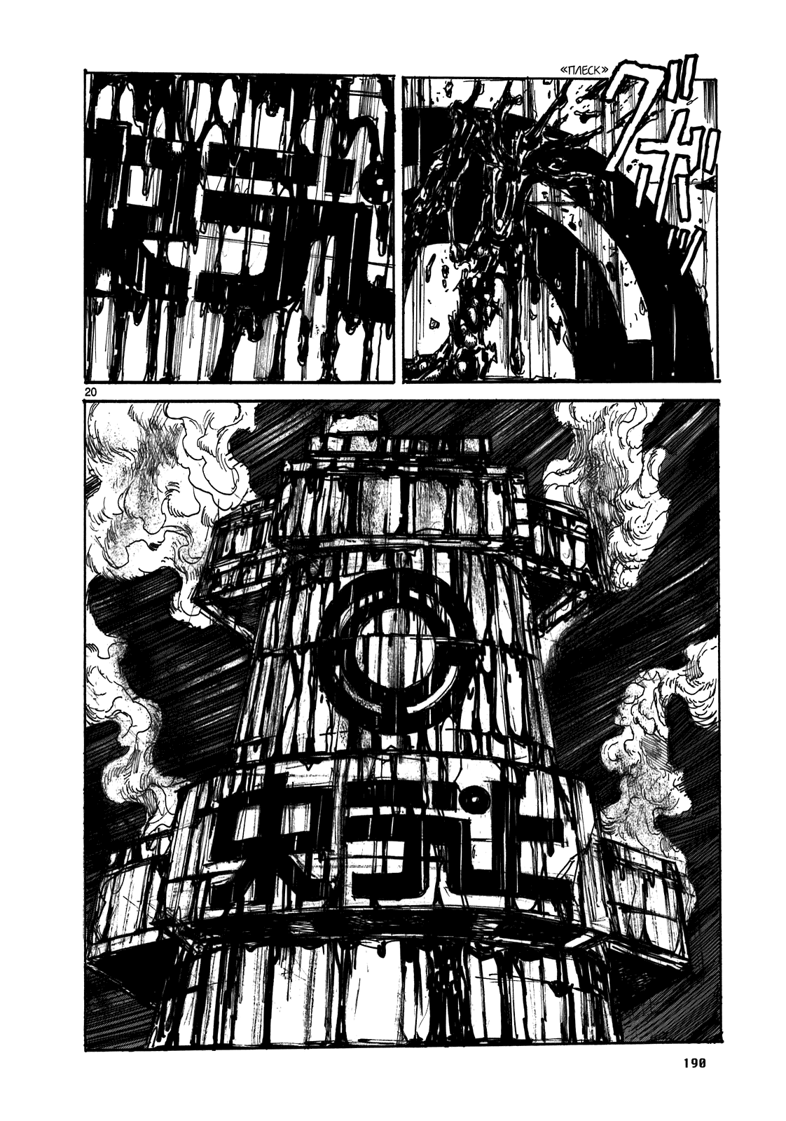 Dorohedoro: Chapter v17c109 - Page 19