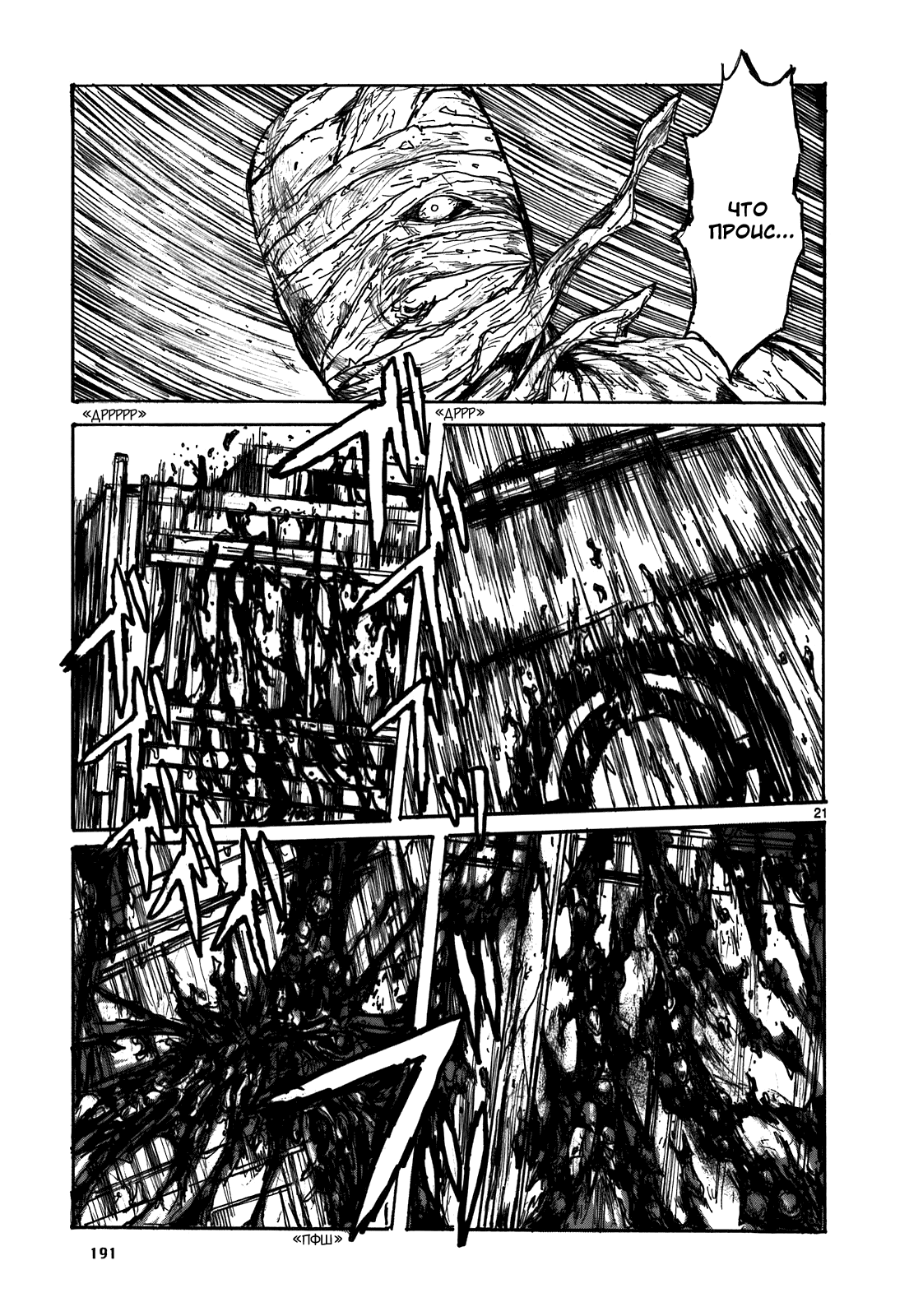 Dorohedoro: Chapter v17c109 - Page 20