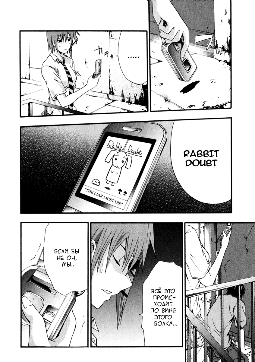 Doubt: Chapter v2c09 - Page 20
