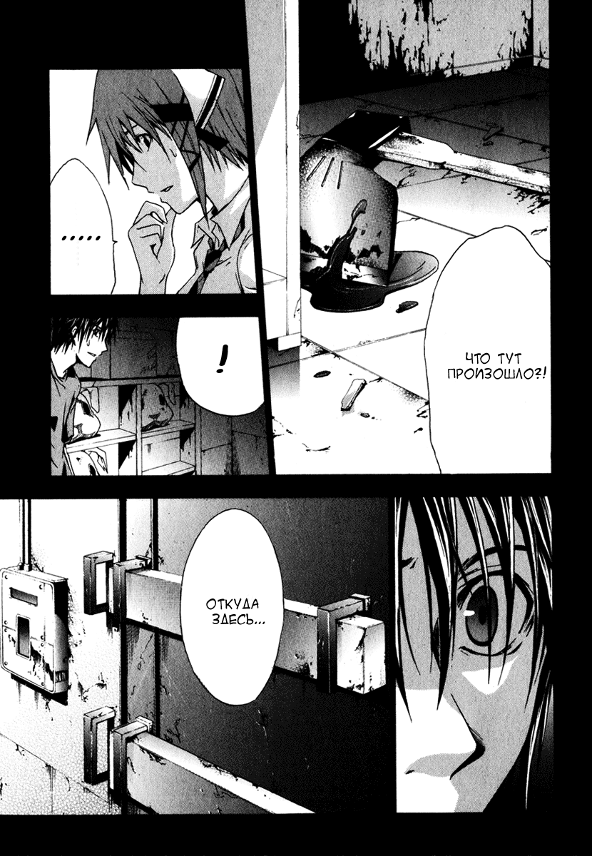 Doubt: Chapter v2c09 - Page 34