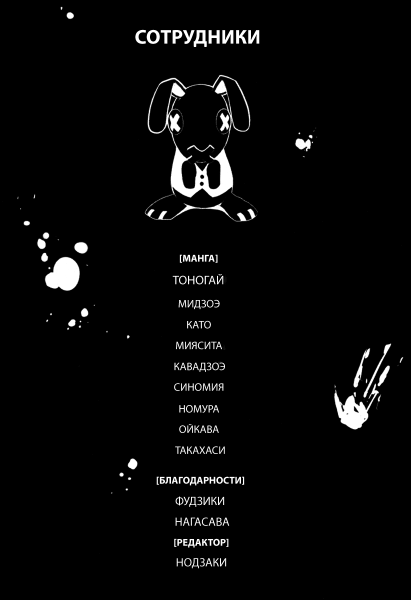 Doubt: Chapter v2c09 - Page 38