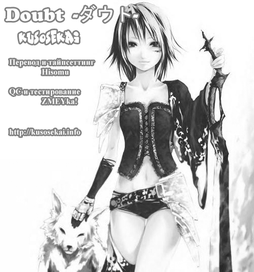 Doubt: Chapter v2c09 - Page 40