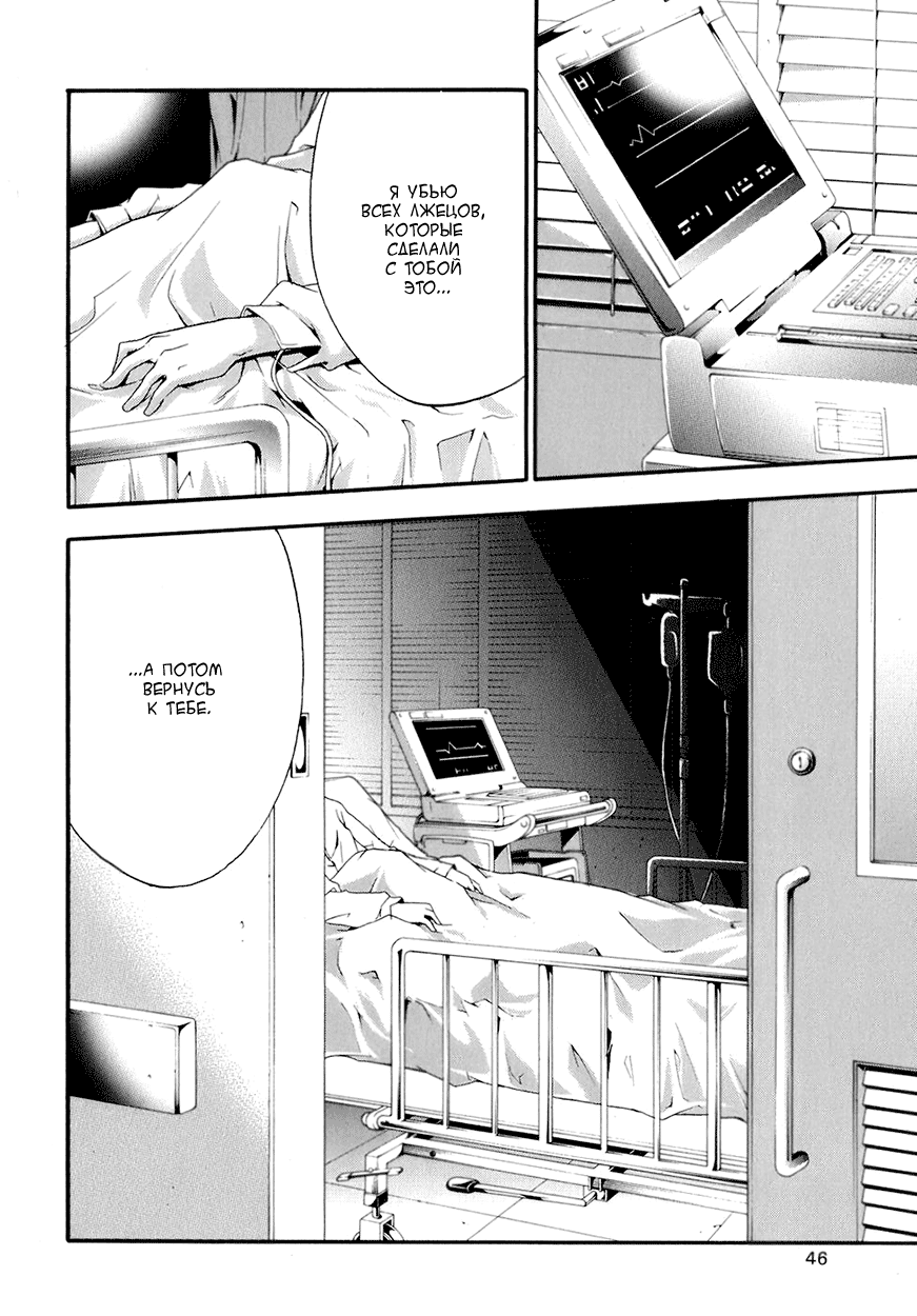 Doubt: Chapter v4c16 - Page 6