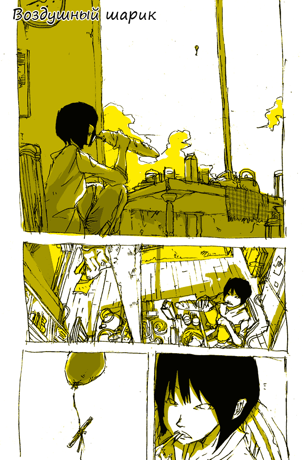 Fuusen: Chapter one-shot - Page 1