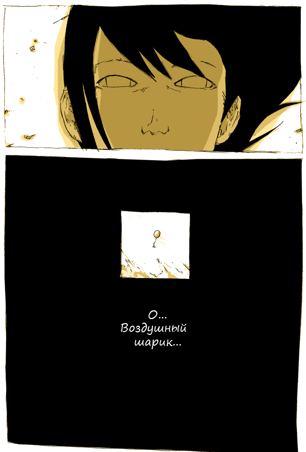 Fuusen: Chapter one-shot - Page 8