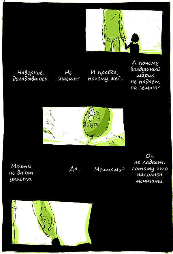 Fuusen: Chapter one-shot - Page 9