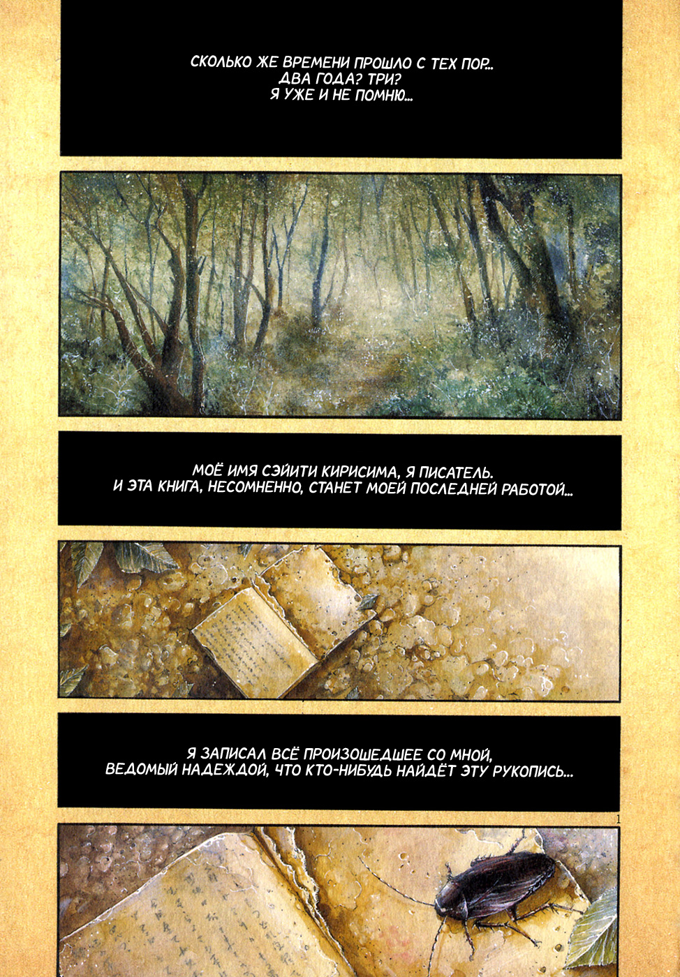 Hideout: Chapter ch1 - Page 5