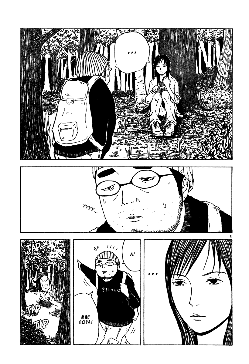 Ikiru: Chapter one-shot - Page 5