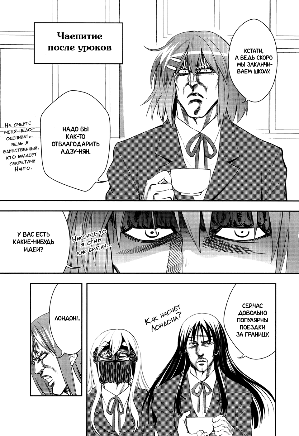 Ken-Oh! The Movie: Chapter doujinshi - Page 2