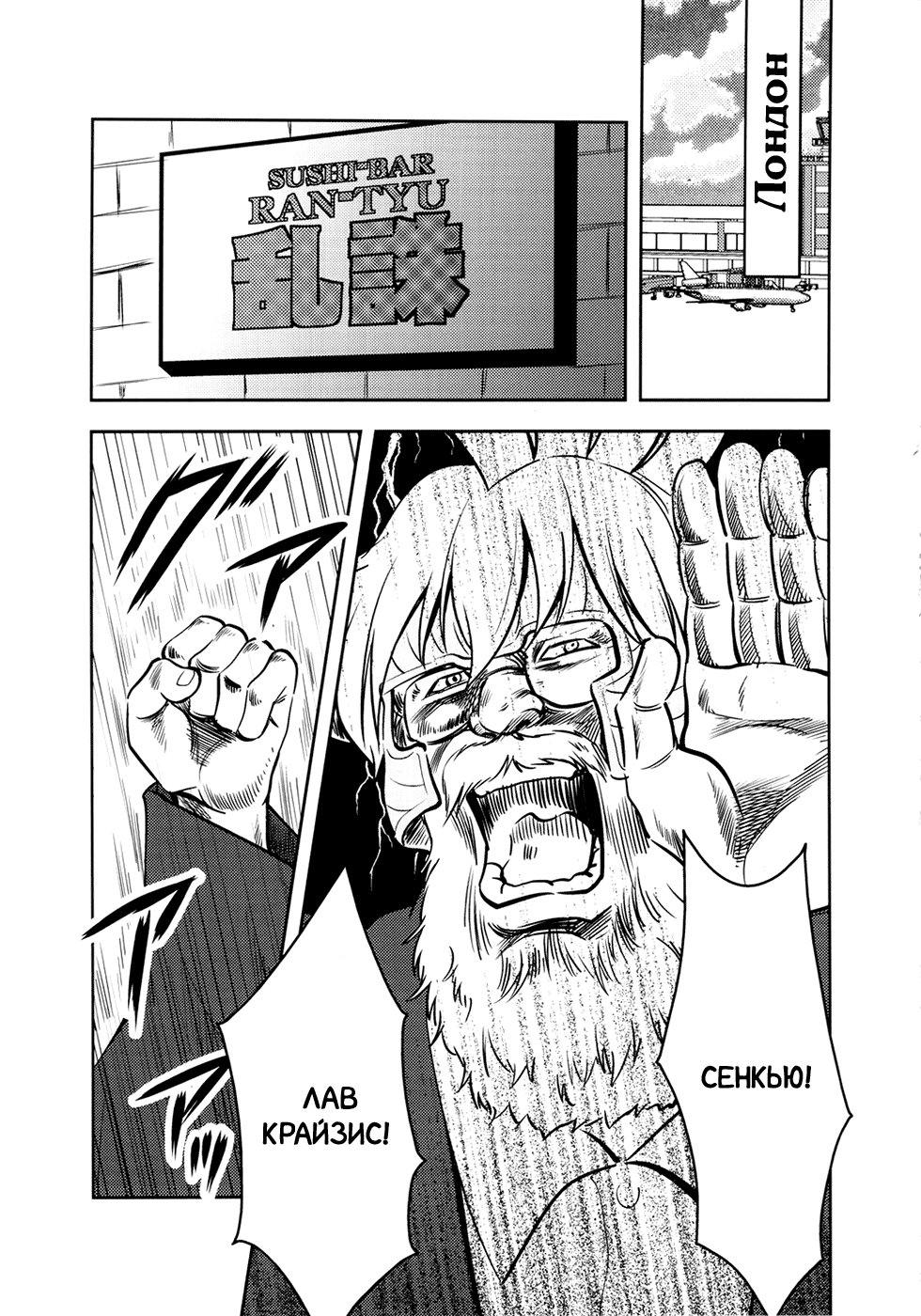 Ken-Oh! The Movie: Chapter doujinshi - Page 4