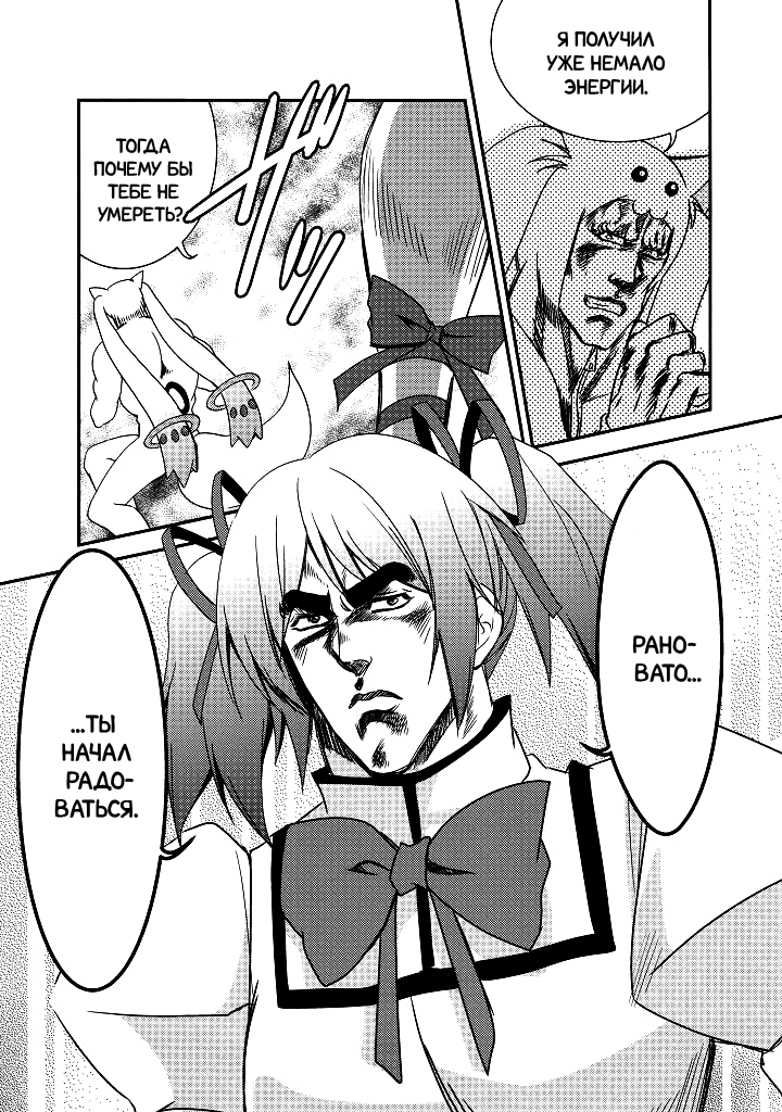 Kenpou Shoujo Kubiha Bujica: Chapter doujinshi - Page 12