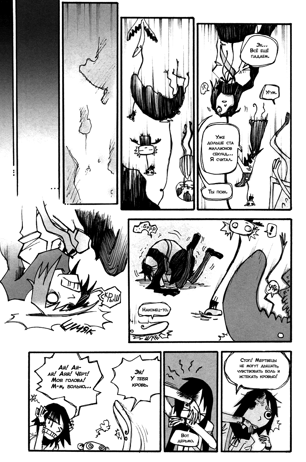 MuZz: Chapter ch1 - Page 21