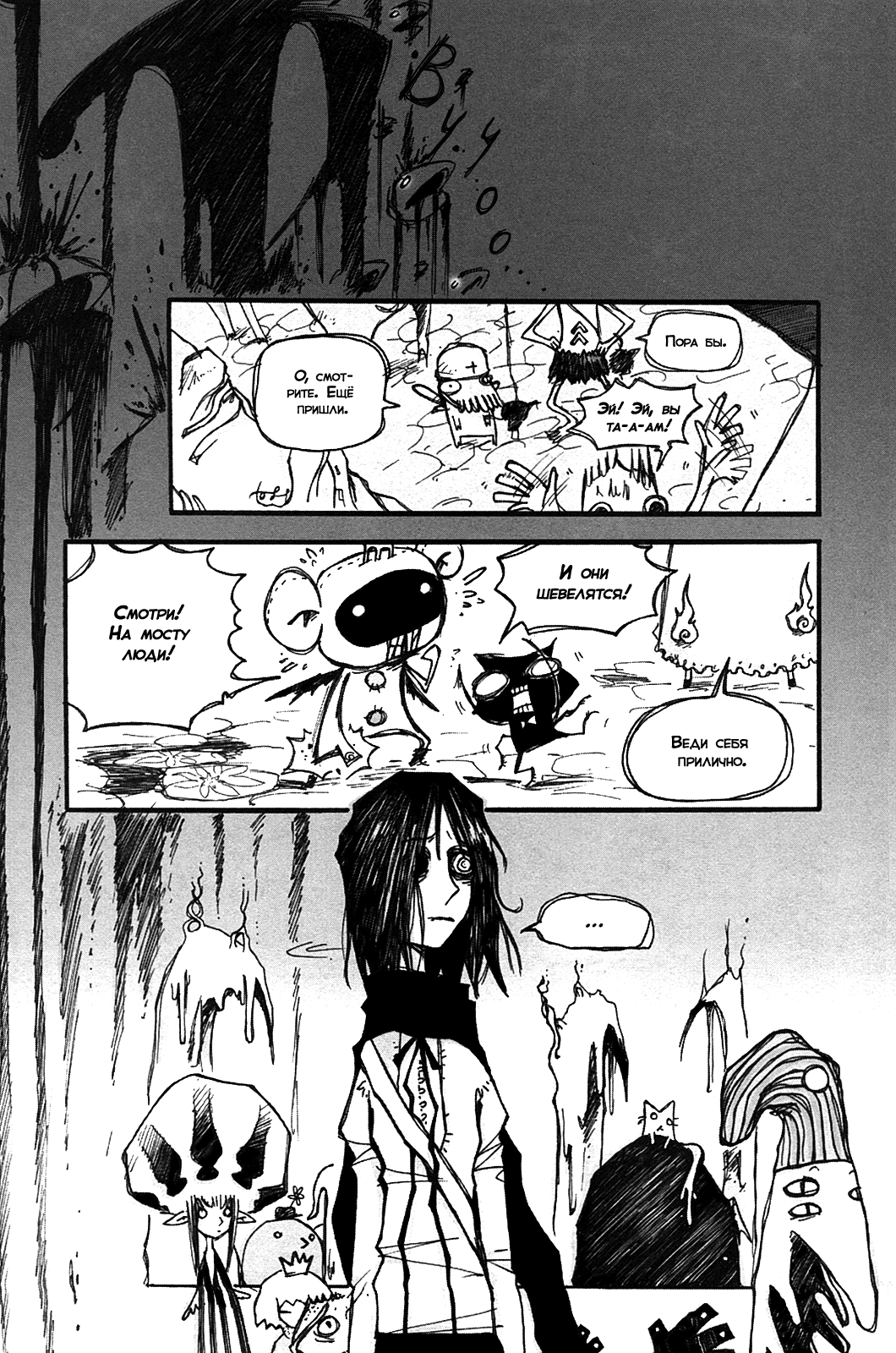 MuZz: Chapter ch2 - Page 2