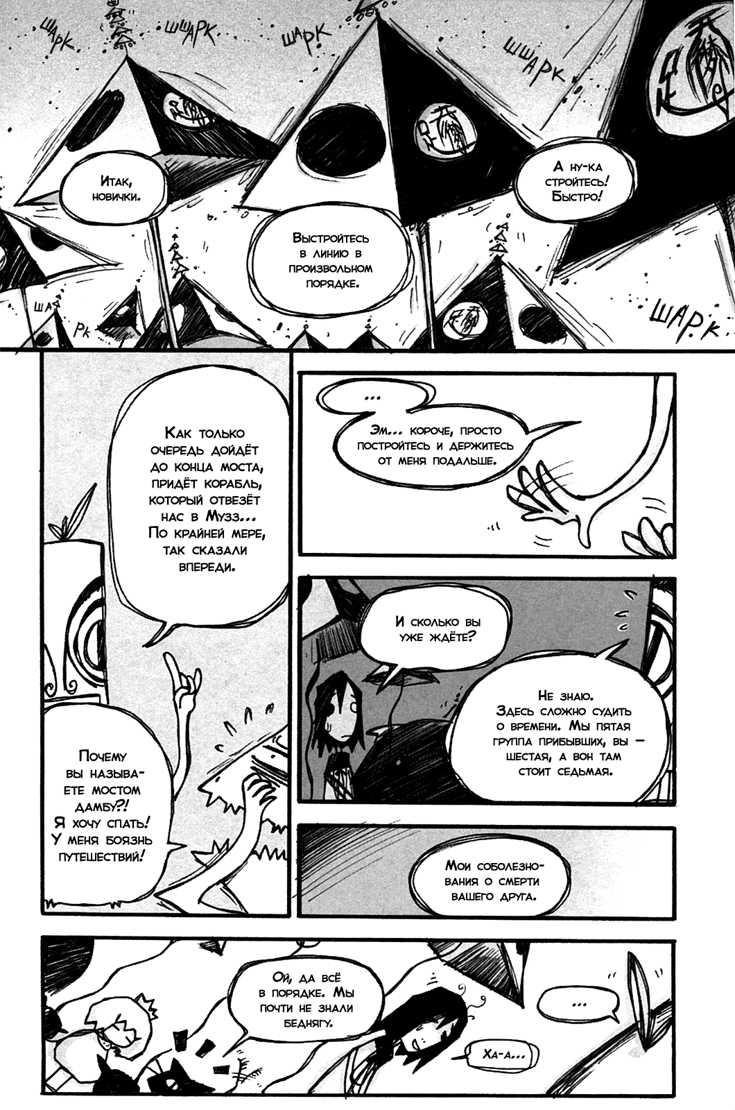 MuZz: Chapter ch2 - Page 5