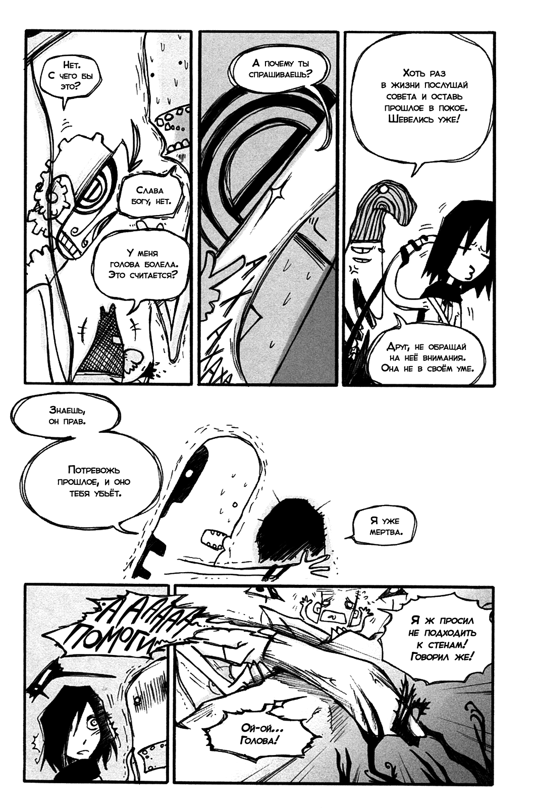 MuZz: Chapter ch2 - Page 7