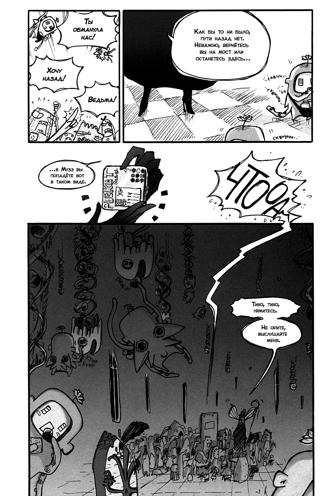 MuZz: Chapter ch2 - Page 12