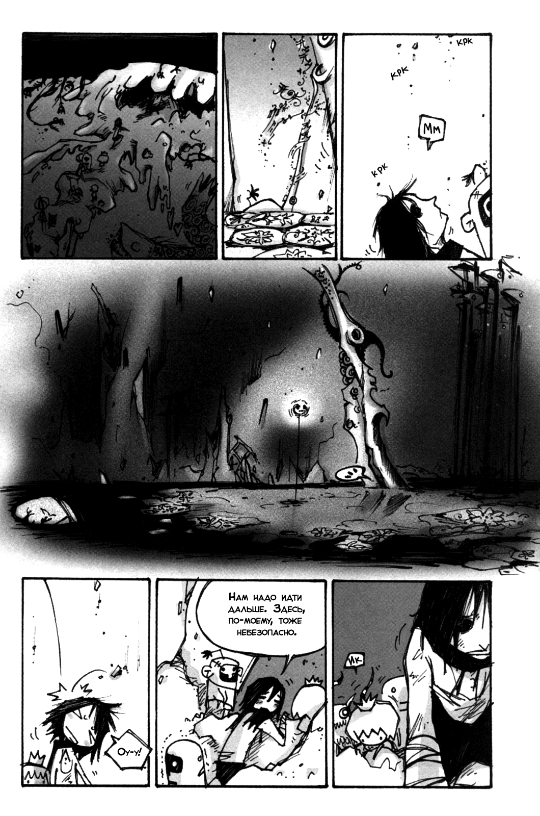 MuZz: Chapter ch3 - Page 11