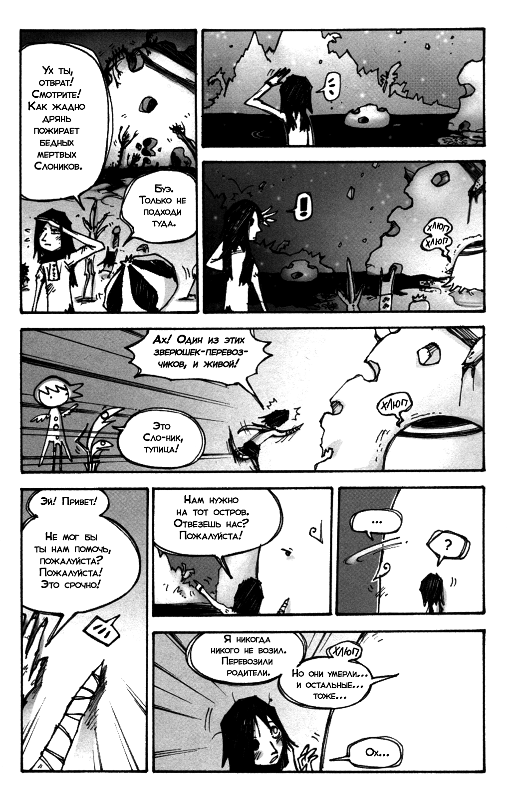 MuZz: Chapter ch3 - Page 13