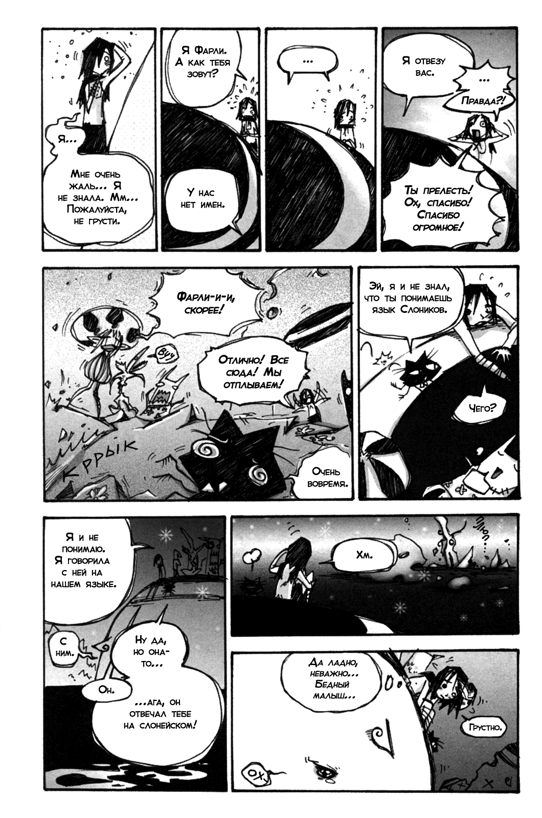 MuZz: Chapter ch3 - Page 14