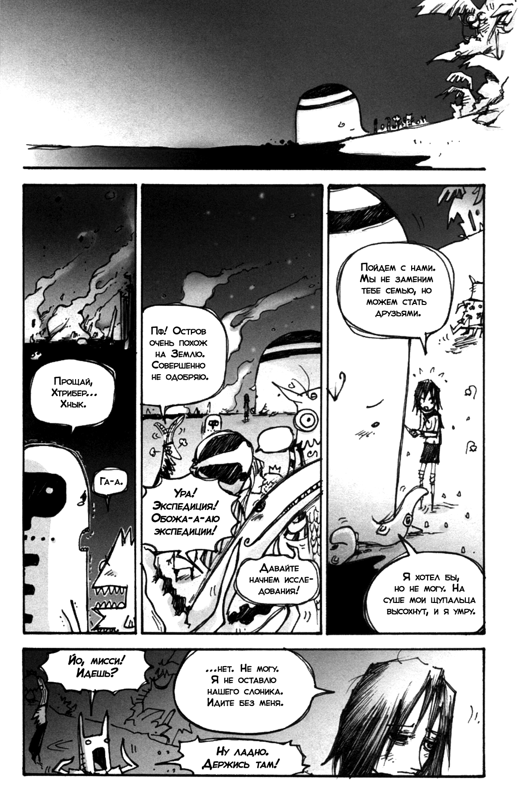 MuZz: Chapter ch3 - Page 15