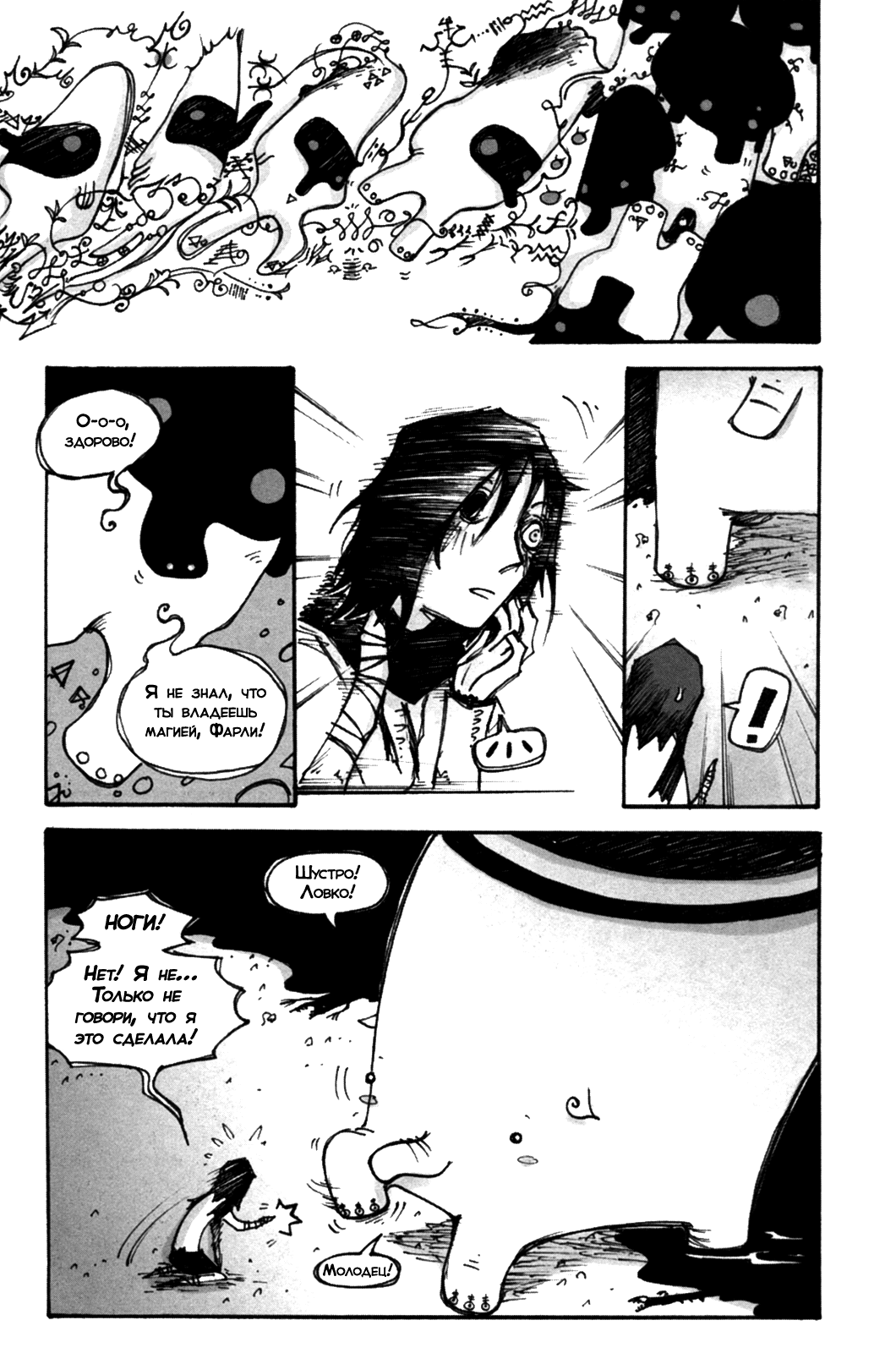 MuZz: Chapter ch3 - Page 17