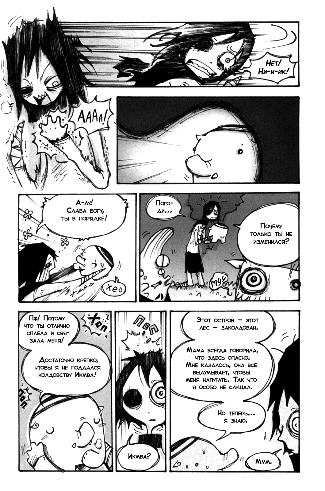 MuZz: Chapter ch3 - Page 25