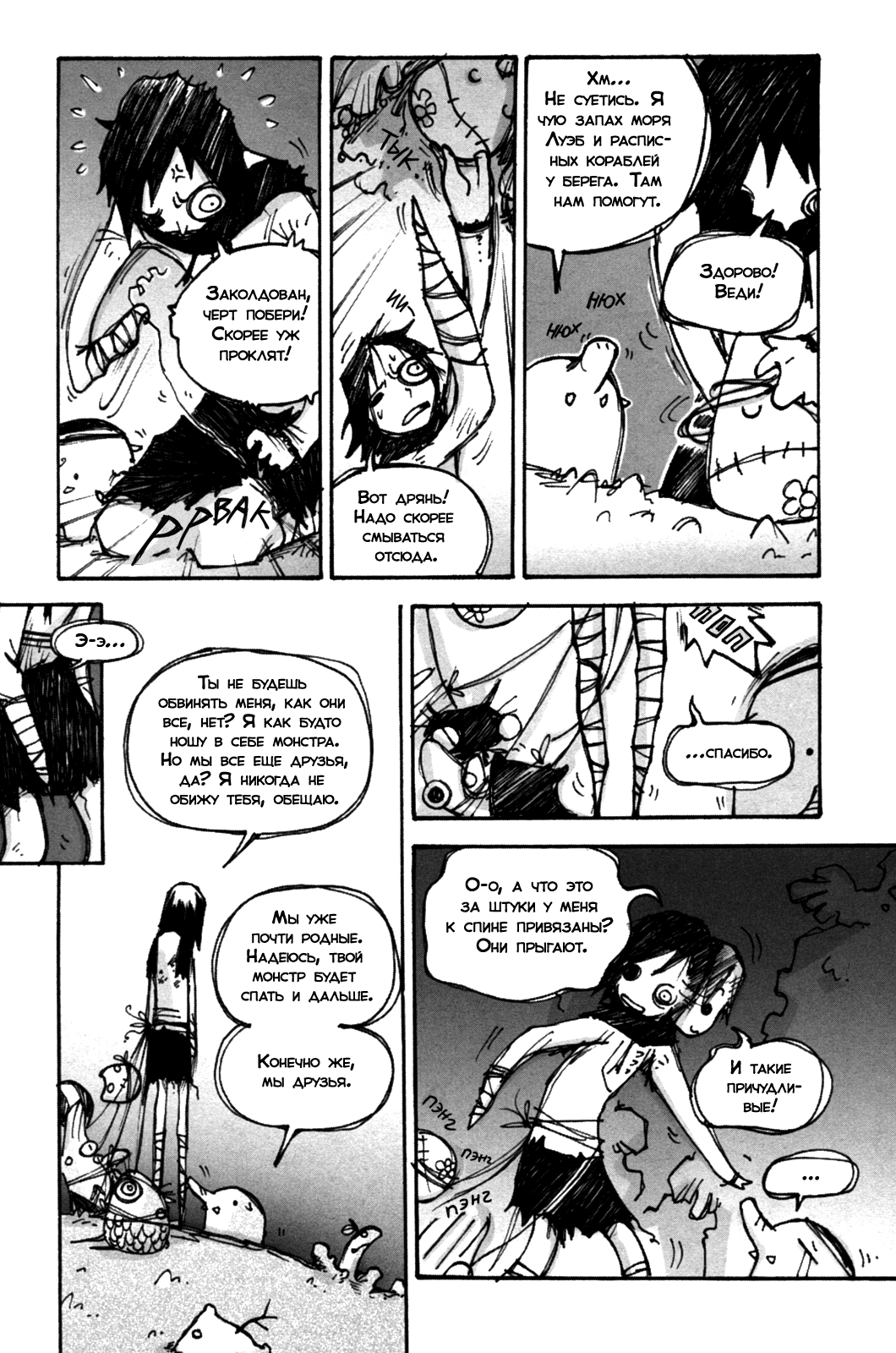 MuZz: Chapter ch3 - Page 26