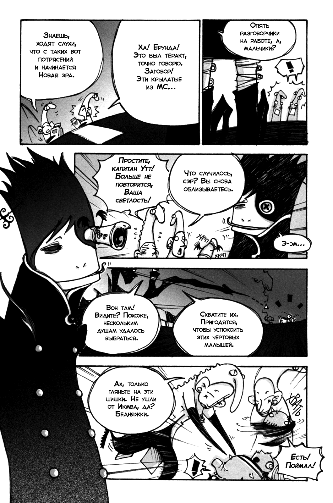 MuZz: Chapter ch3 - Page 29